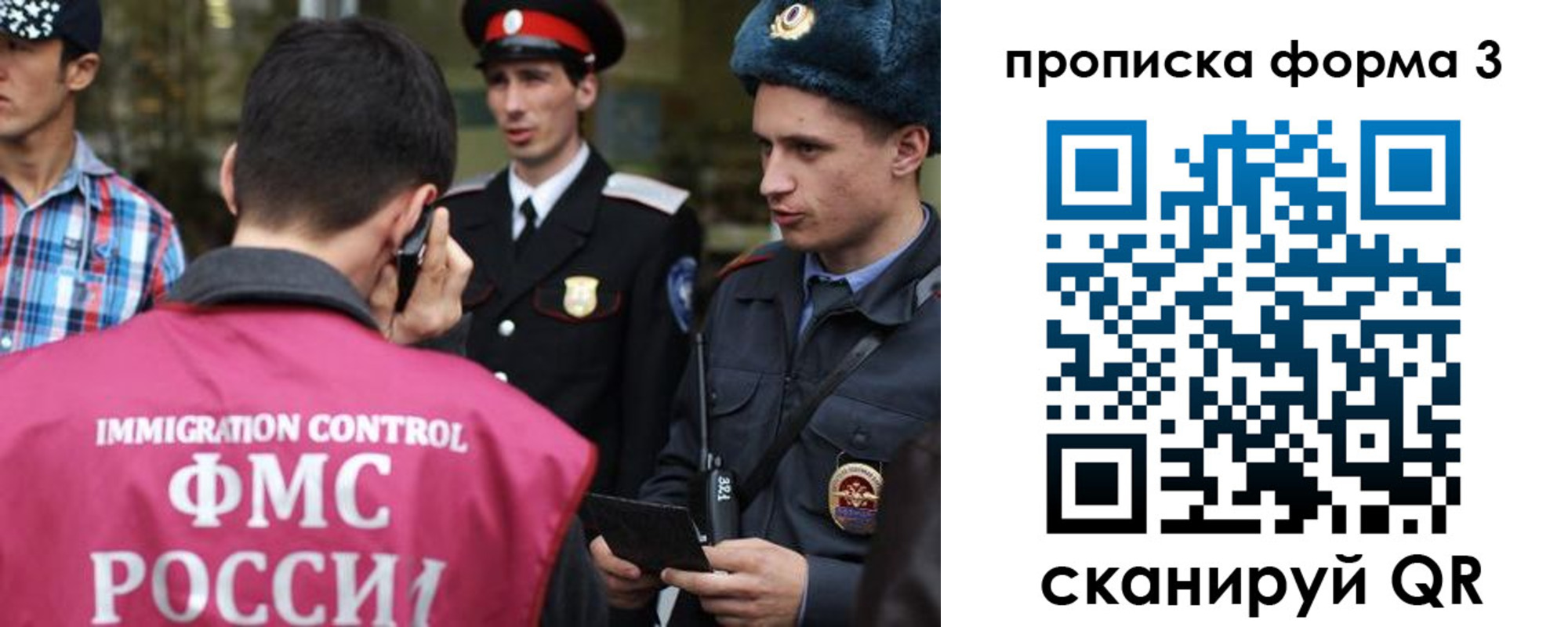 временная регистрация надежно в Жуковке