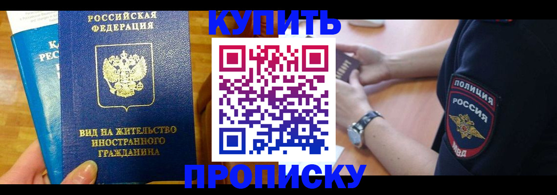 прописка иностранных граждан в Жуковке