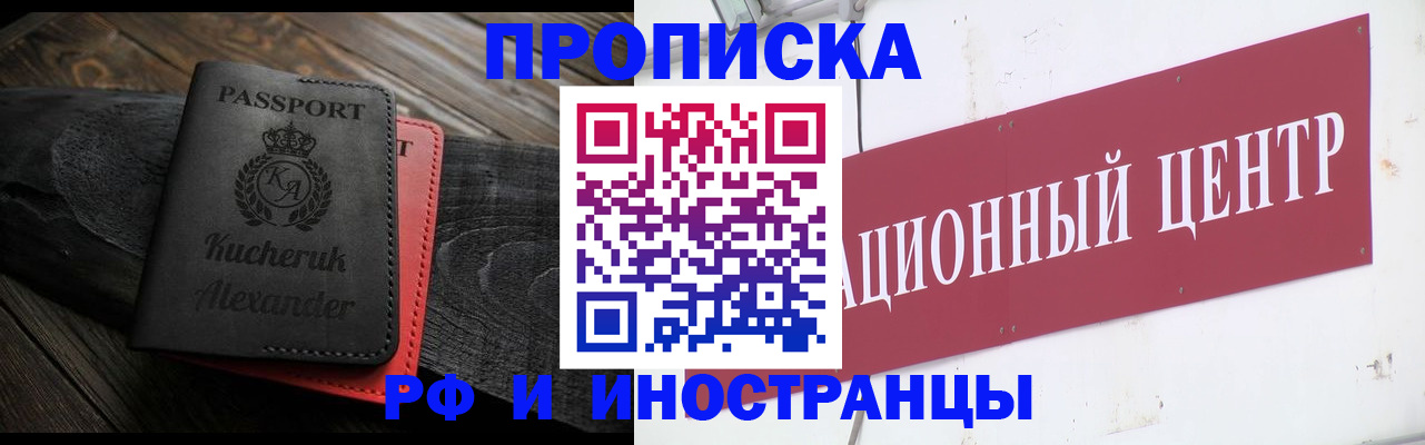 регистрация для школы в Жуковке