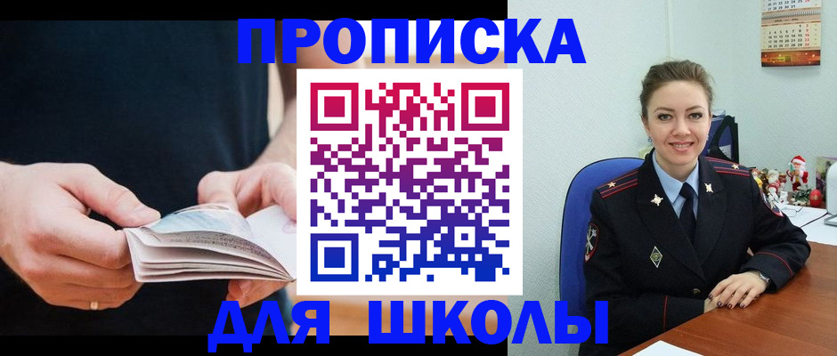 прописка иностранных граждан в Жуковке