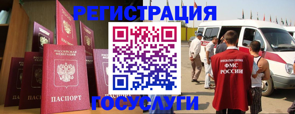 прописка законно в Жуковке